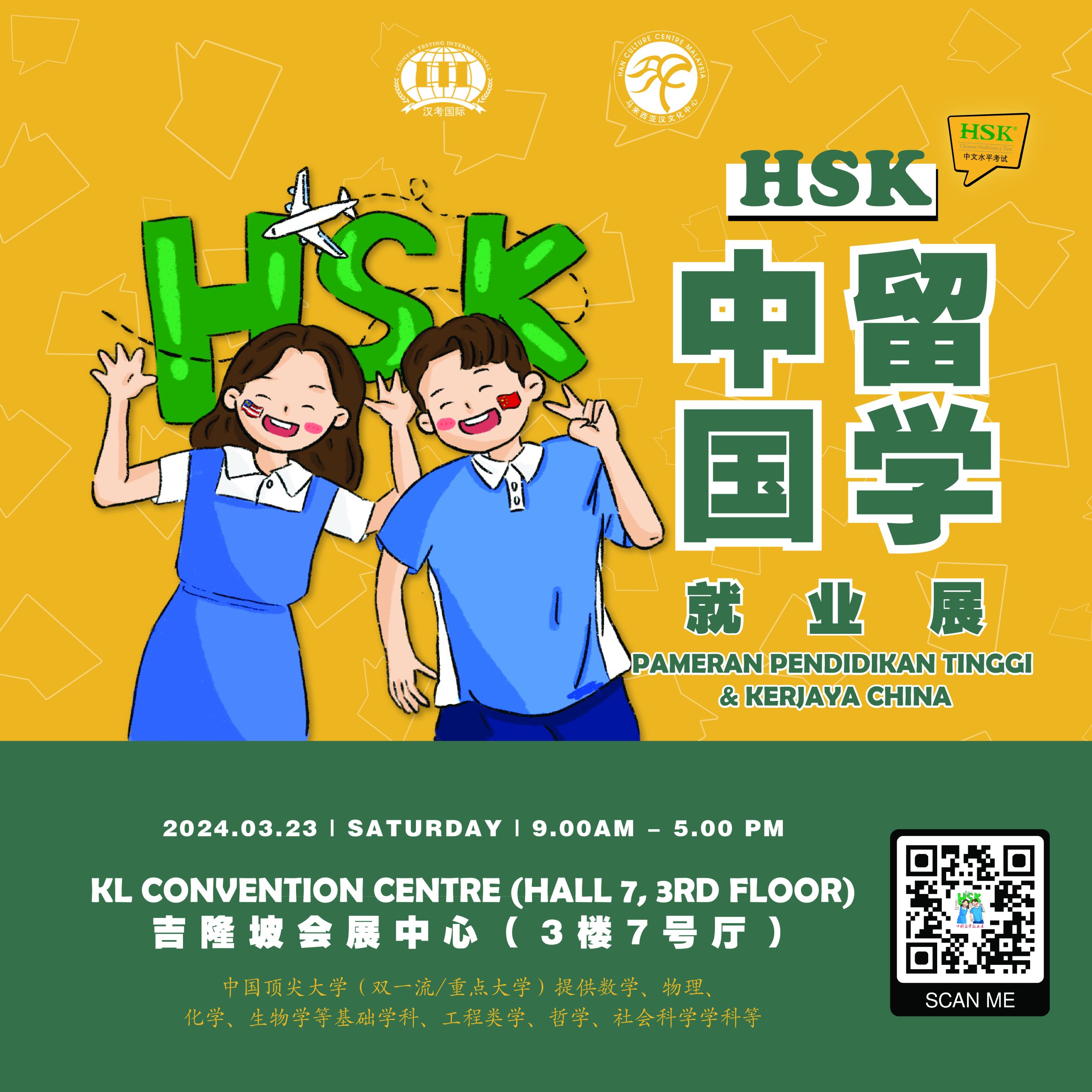 HSK Study in China Education & Career Expo 2024 at Kuala Lumpur Convention Centre